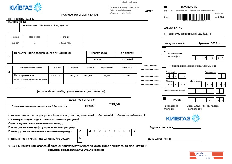 Ukraine KievGaz business utility bill template in .doc and .pdf formats, fully editable PSD template